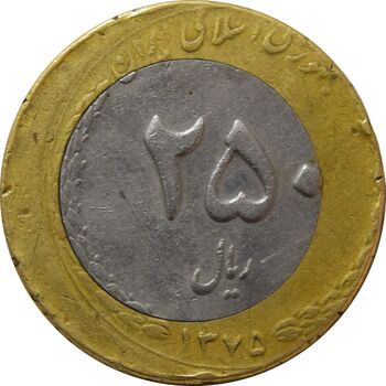 سکه 250 ریال 1375 (ضرب خارج از مرکز) - VF35 - جمهوری اسلامی