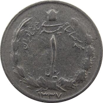 سکه 1 ریال 1337 - F - محمد رضا شاه