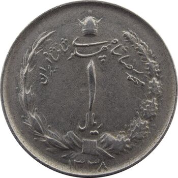 سکه 1 ریال 1338 - EF - محمد رضا شاه