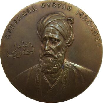 مدال یادبود محمد فضولی - AU50 - جمهوری اسلامی