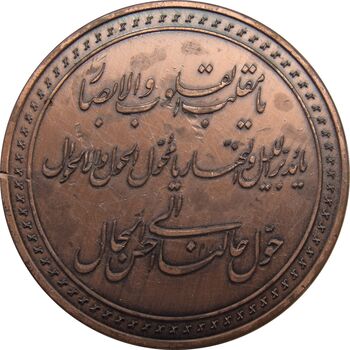 مدال یادبود صنایع مس ایران - AU - جمهوری اسلامی