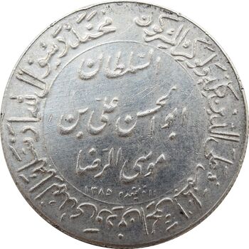 مدال یادبود میلاد امام رضا (ع) 1344 (ضریح) - AU50 - محمد رضا شاه