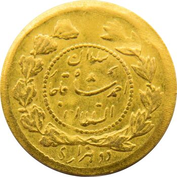 سکه طلا 2000 دینار تصویری 1339 - MS64 - احمد شاه