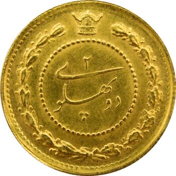 سکه طلا دو پهلوی تصویری 1308 - MS64 - رضا شاه
