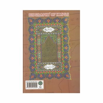 کتاب نامه خسروان