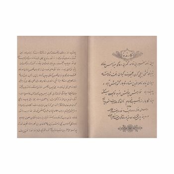 کتاب نامه خسروان