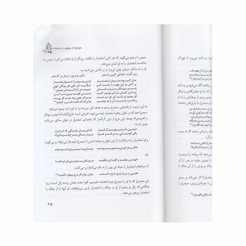 کتاب رازهای شاهنامه