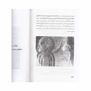 کتاب پایتخت های شاهنشاهان هخامنشی