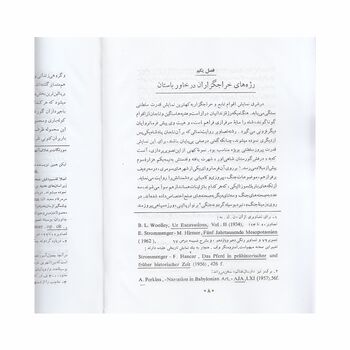 کتاب نقوش اقوام شاهنشاهی هخامنشی
