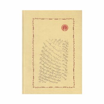 کتاب اندیشه ترقی و حکومت قانون عصر سپهسالار
