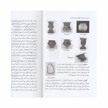 کتاب ایران از پارینه سنگی تا پایان ساسانی