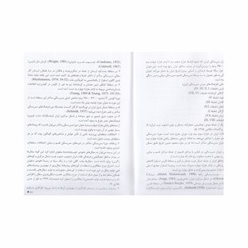 کتاب زیورآلات گنجینه لرستان