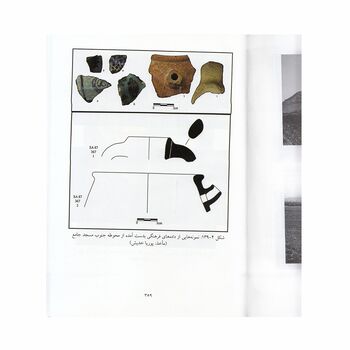 کتاب شهر ساوه در دوران اسلامی