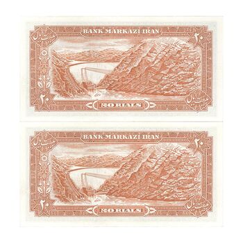 اسکناس 20 ریال (یگانه - مهران) - جفت - UNC63 - محمد رضا شاه