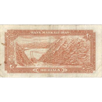 اسکناس 20 ریال (یگانه - مهران) - تک - VF30 - محمد رضا شاه