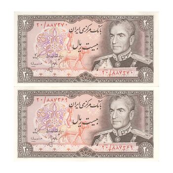 اسکناس 20 ریال (انصاری - مهران) ریال بسته - جفت - UNC63 - محمد رضا شاه