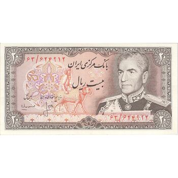 اسکناس 20 ریال (انصاری - مهران) ریال باز - تک - UNC62 - محمد رضا شاه