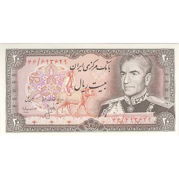 اسکناس 20 ریال (انصاری - مهران) ریال باز - تک - UNC63 - محمد رضا شاه