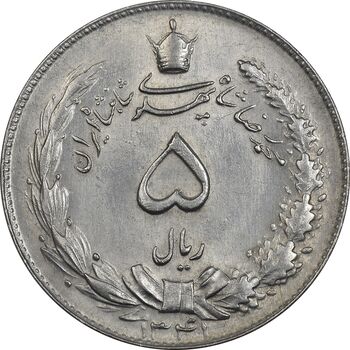 سکه 5 ریال 1341 - MS61 - محمد رضا شاه