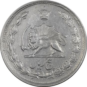 سکه 5 ریال 1341 - EF45 - محمد رضا شاه