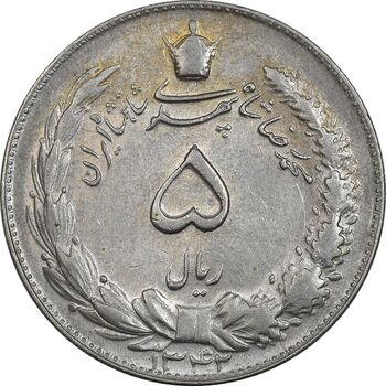 سکه 5 ریال 1342 - AU50 - محمد رضا شاه