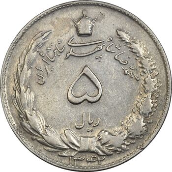 سکه 5 ریال 1342 - VF30 - محمد رضا شاه
