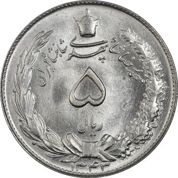 سکه 5 ریال 1343 - MS64 - محمد رضا شاه