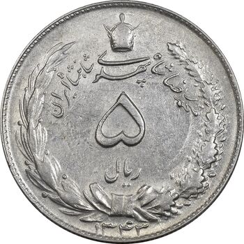 سکه 5 ریال 1343 - EF45 - محمد رضا شاه
