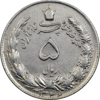 سکه 5 ریال 1346 - EF40 - محمد رضا شاه
