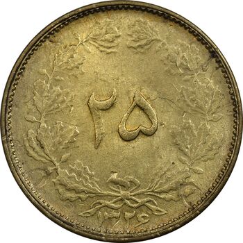 سکه 25 دینار 1326 - MS61 - محمد رضا شاه