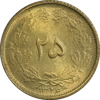سکه 25 دینار 1326 - MS63 - محمد رضا شاه