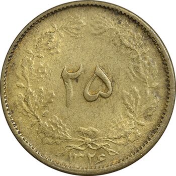 سکه 25 دینار 1326 - AU50 - محمد رضا شاه