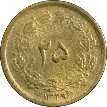 سکه 25 دینار 1329 - VF30 - محمد رضا شاه