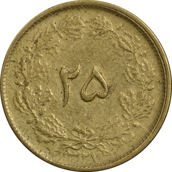 سکه 25 دینار 1327 - مکرر پشت سکه - EF45 - محمد رضا شاه