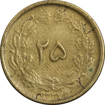 سکه 25 دینار 1327 - ارور ضرب مکرر پشت سکه - VF35 - محمد رضا شاه