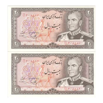 اسکناس 20 ریال (یگانه - خوش کیش) - جفت - UNC62 - محمد رضا شاه