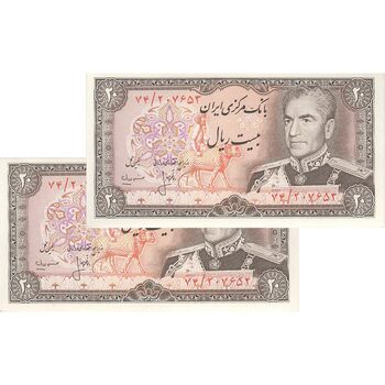 اسکناس 20 ریال (انصاری - مهران) ریال باز - جفت - UNC63 - محمد رضا شاه