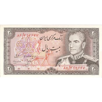 اسکناس 20 ریال (انصاری - مهران) ریال باز - تک - UNC62 - محمد رضا شاه