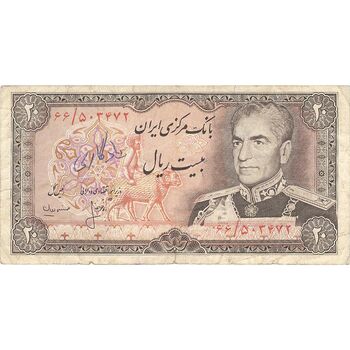 اسکناس 20 ریال (انصاری - مهران) ریال باز - تک - VF30 - محمد رضا شاه