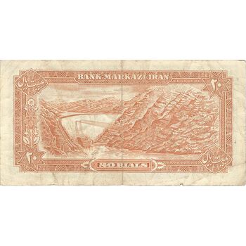 اسکناس 20 ریال (انصاری - مهران) ریال باز - تک - VF30 - محمد رضا شاه