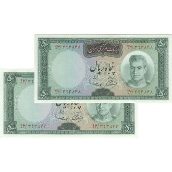 اسکناس 50 ریال (آموزگار - سمیعی) - جفت - AU58 - محمد رضا شاه