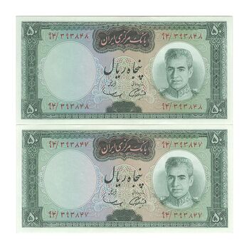 اسکناس 50 ریال (آموزگار - سمیعی) - جفت - AU58 - محمد رضا شاه