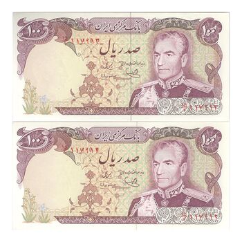 اسکناس 100 ریال (یگانه - مهران) - جفت - UNC61 - محمد رضا شاه