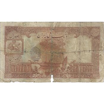 اسکناس 100 ریال پشت فارسی (مهر 1321) - تک - VG - رضا شاه