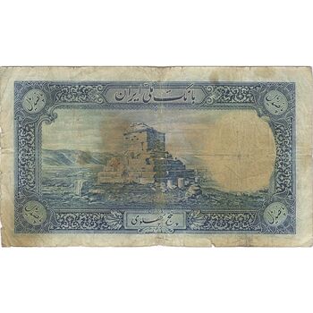 اسکناس 500 ریال شماره لاتین - تک - F12 - رضا شاه