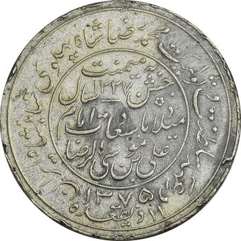 مدال یادبود میلاد امام رضا (ع) 1335 (1375) قمری - EF - محمد رضا شاه
