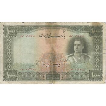 اسکناس 1000 ریال سری یکم - تک - VG - محمد رضا شاه