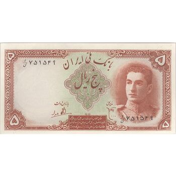 اسکناس 5 ریال - تک - UNC62 - محمد رضا شاه
