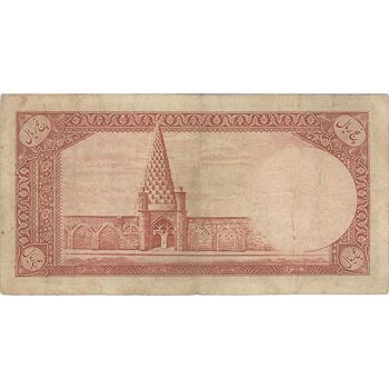 اسکناس 5 ریال - تک - VF30 - محمد رضا شاه