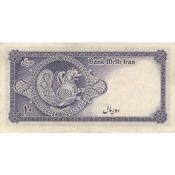 اسکناس 10 ریال سری سوم - تک - EF40 - محمد رضا شاه